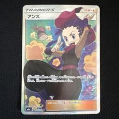 ポケモンカード　PSA10 アンズ　SR ナイトユニゾン ポケカ ポケモンカード アンズ sr psa10 ARS10 ナイトユニゾン