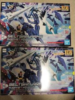 HGBD：R ゼルトザームアームズ…他　計6個　まとめ売り HGBD：R ゼルトザームアームズ…他 計6個 まとめ売り