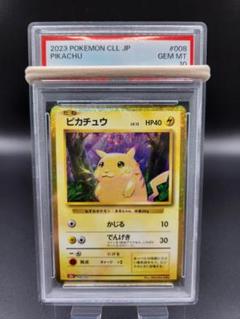 ポケモンカードclassic 初代御三家 ピカチュウ 2025年最新】ポケモンカードclassic ピカチュウの人気アイテム