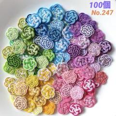 水引シャワー 3重梅結び5色100個No.390他 水引パーツ 3重梅結び5色100個 No.247 - メルカリ