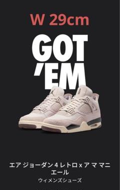 2025年最新】jordan 4 a ma maniereの人気アイテム - メルカリ