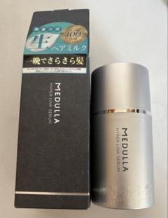 【新品未使用未開封】メデュラ ハイパーリンクセラム55ml 4本セット 公式】CLUB MEDULLA