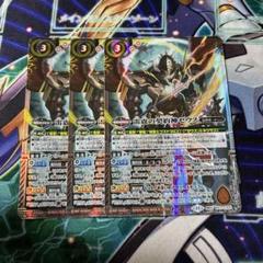 雷霆の契約神ゼウス 関連パーツ 3種 シークレット各3枚 SECRET】BS71-CX01 雷霆の契約神ゼウス 契約X | バトスピ(カード