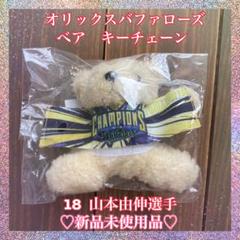 xxxtmw_foco-bear-sh-yamamoto