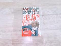 銀魂展 沖田総悟 特典