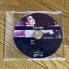 THEME SONGS 2020 宝塚主題歌集　未開封 THEME SONGS 2020 宝塚歌劇主題歌集(Blu-ray)＜新品＞ | 宝塚アン