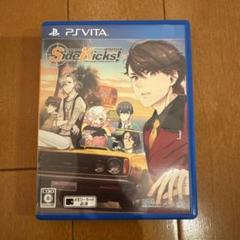 PS Vita Side Kicks! サイドキックス