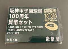 2025年最新】甲子園 メダルの人気アイテム - メルカリ