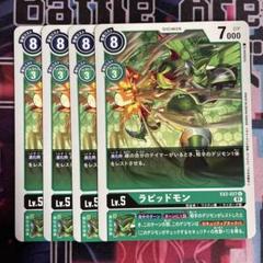 2025年最新】デジモンカードラピッドモンの人気アイテム - メルカリ