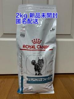 ロイヤルカナン　アミノペプチドフォーミュラ　猫用　未開封　2袋　各2kg 2025年最新】アミノペプチドフォーミュラ 猫の人気アイテム