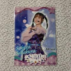 2025年最新】坂倉花の人気アイテム - メルカリ