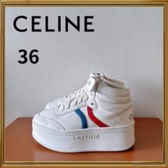 CELINE セリーヌ ミッド ブロックスニーカー 厚底 ハイカット 36