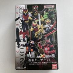 2025年最新】掌動・XX・仮面ライダー・03の人気アイテム - メルカリ