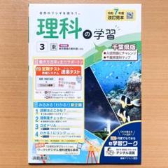 2025年最新】新ワーク理科3年の人気アイテム - メルカリ