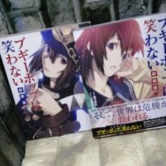 ブギーポップは笑わない      ～  緒方剛志 　　　非売品ポスター Amazon.co.jp: ブギーポップは笑わない (電撃の新文芸) : 上遠野