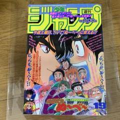 週刊少年ジャンプ 1996年号 まとめ売り 抜けあり 週刊少年ジャンプ 1996年号 まとめ売り 抜けあり - メルカリ