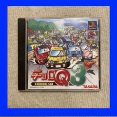 PS1 チョロQ3