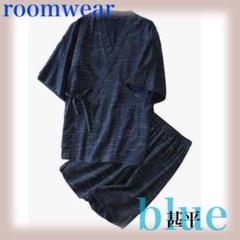 ハベリィ 甚平 半袖 上下セット メンズ ブルー XL