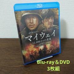 マイウェイ 12,000キロの真実 ブルーレイ&DVDセット('11韓国)〈初…