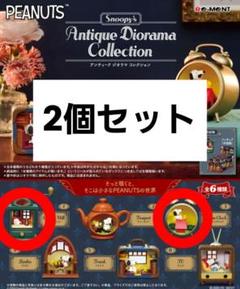[新品・未開封] スヌーピー　アンティーク ジオラマ コレクション　6種コンプ リーメント (予約)8月7日再入荷分 リーメント ピーナッツ