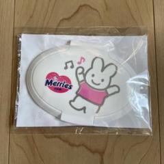Merries おしりふきケース ウサギデザイン