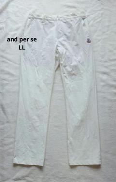 and per se /アンパスィ☆メンズストレッチロングパンツ 白 LL