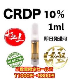 54%割引THCH LIQUID 10% / 1ml - www.olympicscientific.ca