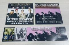2025年最新】SUPER BEAVER チケットの人気アイテム - メルカリ