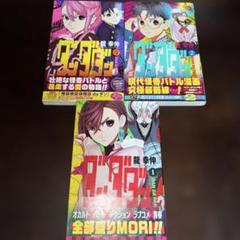 ダンダダン 全巻（19冊）中古にしては美品 Yahoo!オークション -「ダンダダン」(全巻セット) (漫画
