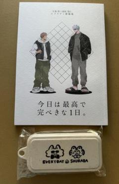 呪術廻戦　同人誌　五悠『今日は最高で完ぺきな完璧な1日。』