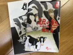 銀の匙 Silver Spoon 全15巻 新品セット | 荒川 弘 |本 | 通販