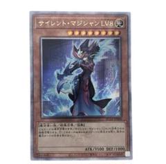 2025年最新】サイレント・マジシャン lv8 25の人気アイテム