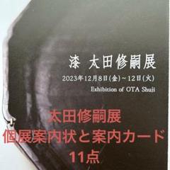 ⭐️未使用品太田修嗣角切盆長方形
