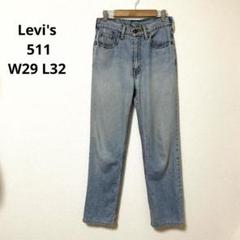 Levi's リーバイス ライトブルー ジーンズ 511 W29 L32