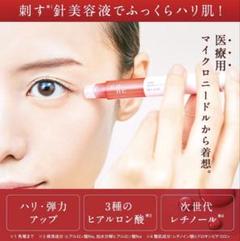 新品未使用 CONC コンクリンクルインジェクションション　目元口元美容液 CONC リンクル インジェクション 2.5ml（目元・口元美容液）の卸