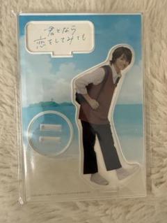 君となら恋をしてみても なら恋 アクリルスタンド アクスタ 白泉社 非売品 花丸編集部 on X: 