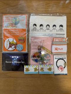 嵐　グッズ　リストバンド 嵐 アラフェス2012 ライブグッズ リストバンド 新品未開封