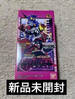 【新品未開封】仮面ライダーバトルガンバレジェンズ　ガンバライドクロニクル BOX