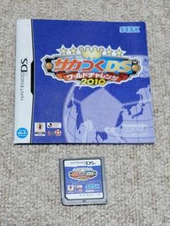 ニンテンドーDS サカつくDSワールドチャレンジ2010 ソフト・説明書のみ