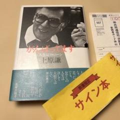 値下げ‼️ 国鉄 フルムーン旅行 高峰三枝子 上原謙 自筆サイン色紙 額装 当時品 値下げ‼️ 国鉄 フルムーン旅行 高峰三枝子 上原謙 自筆サイン