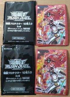 2025年最新】遊戯王ラッシュデュエルカードHPアシスタント