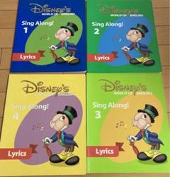 DWE ディズニー英語　ガイド　Songs 歌詞 新品未使用 Disney - 送料込☆ DWE ディズニー英語システム 歌詞 冊子の通販