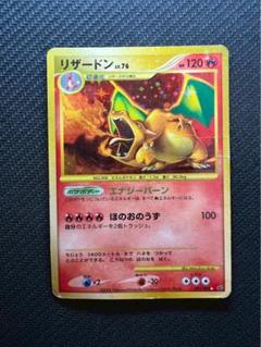 リザードン LV.76 PSA9鑑定済〕リザードン LV.76(かえん/マークあり)【R】{旧裏}
