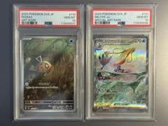 PSA10】 2連番 ヒンバスAR ミロカロスSAR 超電ブレイカー