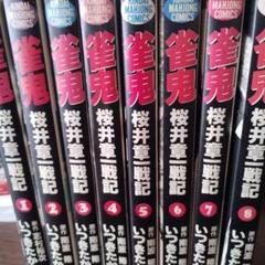 雀鬼 DVD-BOX 全10巻セット 雀鬼 DVD-BOX 全10巻セット Amazon.co.jp: 雀鬼 DVD-BOX : 清水