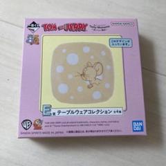 【新品】トムとジェリー　一番くじ　テーブルウェアコレクション　全4種セット　① トムとジェリー 一番くじ テーブルウェアコレクション4点セット