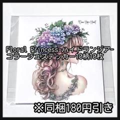 nene様 新品未開封 人物ステッカー コラージュ素材 5箱セット 人物ステッカー→nene様 ミニ額縁→ハル文具様 でコラージュしま