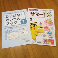 【新品未使用 中１セット】新ワーク 改定最新版 2025年最新】新ワーク 数学の人気アイテム - メルカリ