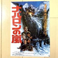 映画チラシ】ナバロンの嵐 - メルカリ