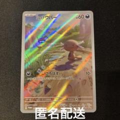 2025年最新】パルデアウパー プロモの人気アイテム - メルカリ